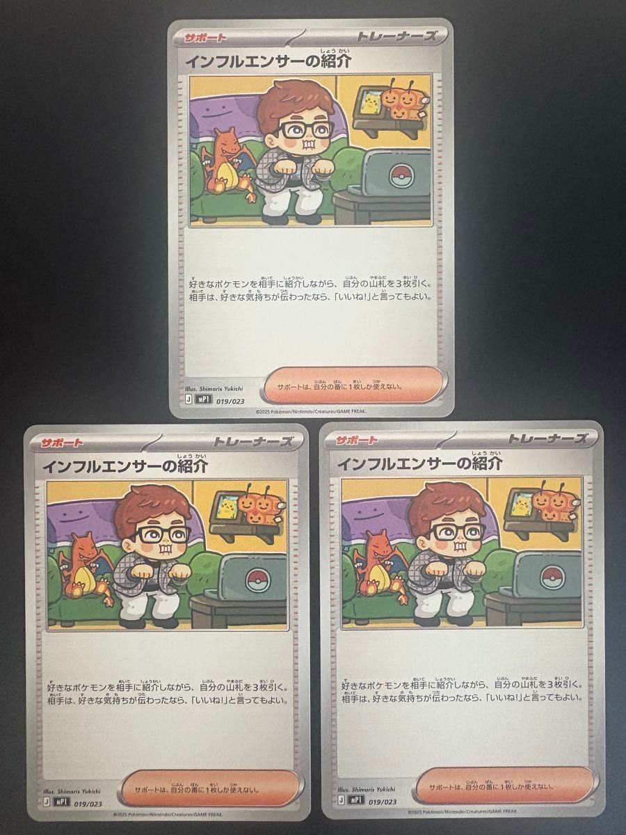 インフルエンサーの紹介 3枚セット HIKAKIN ヒカキン コロちゃお