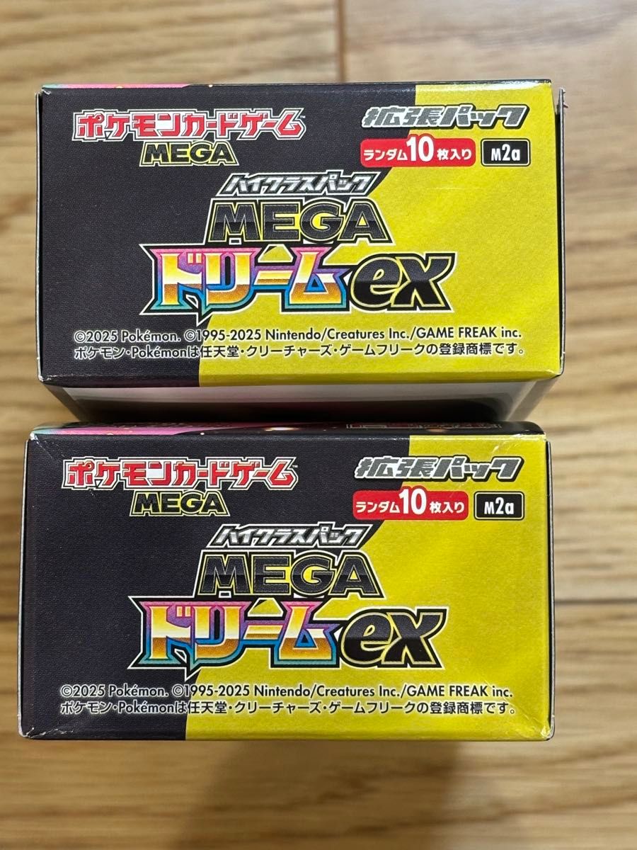 ご要望頂きました価格に変更しました 封入率一致・製造番号一致 MEGA