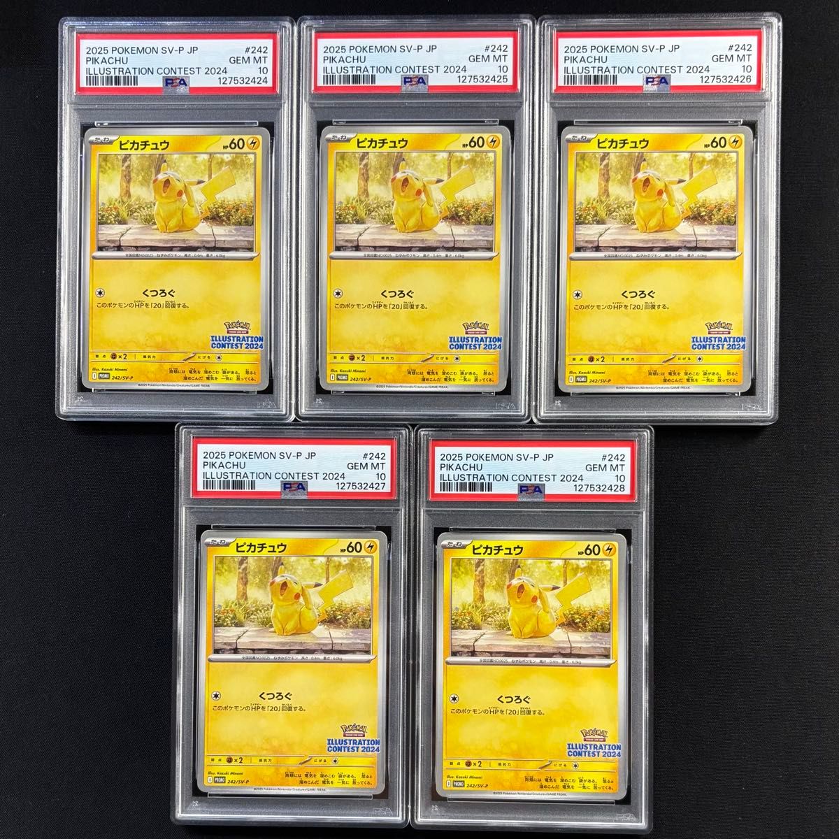 PSA10 ポケモンカード ピカチュウ イラストレーションコンテスト 2024