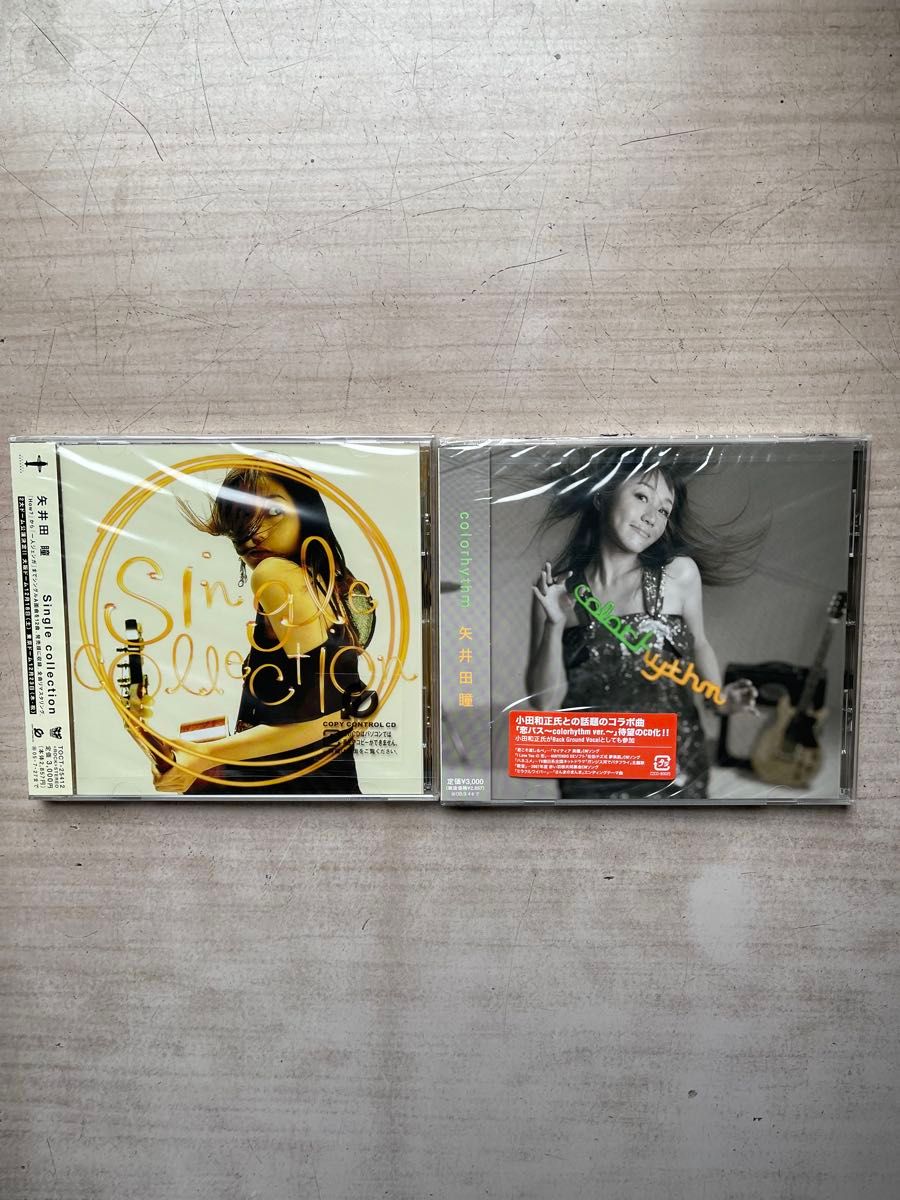 矢井田瞳 CDアルバム未開封品9枚セット まとめ売り｜Yahoo!フリマ（旧