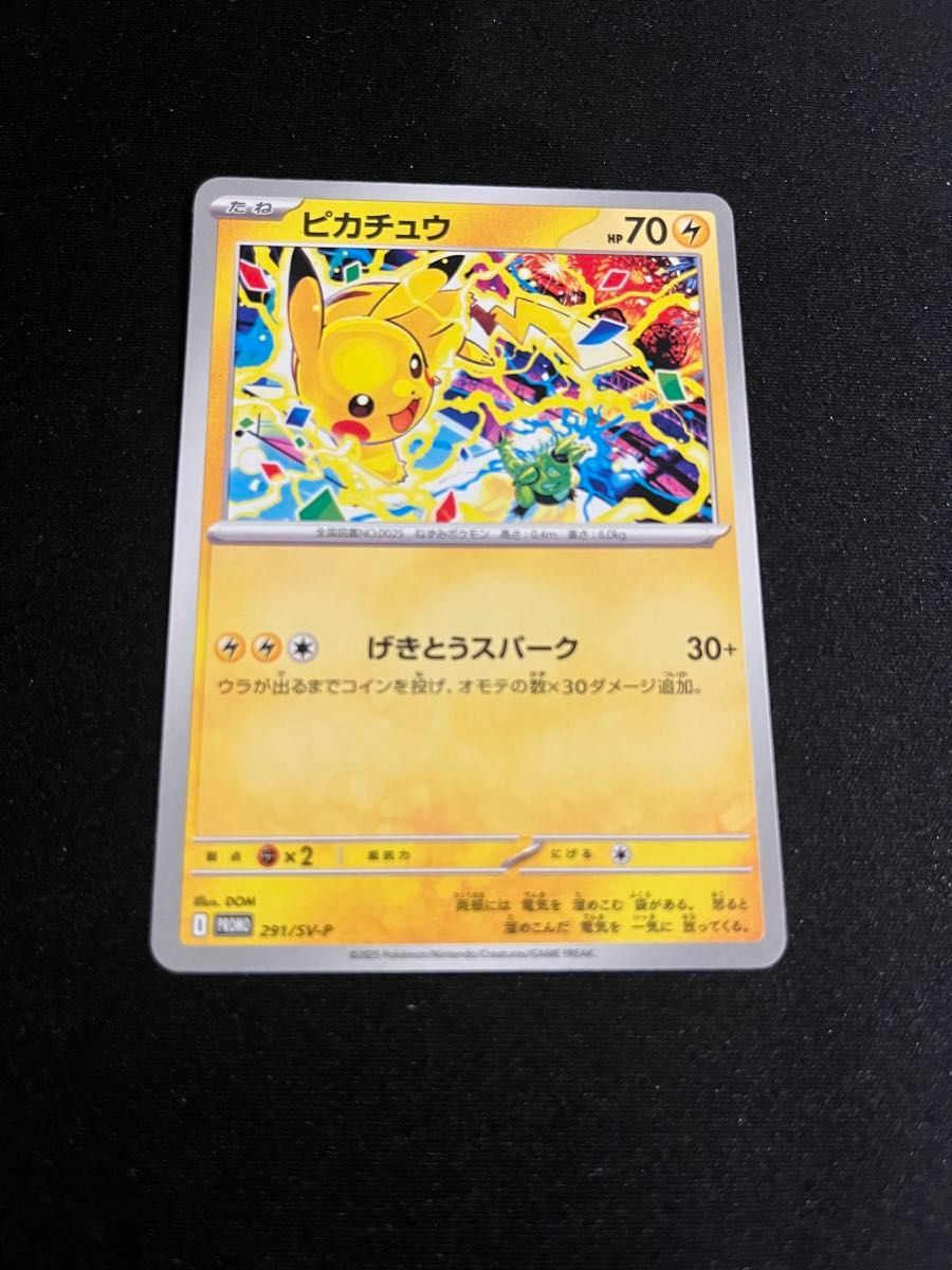 ポケモンカード ピカチュウ 291/SV-P プロモ げきとうスパーク｜Yahoo