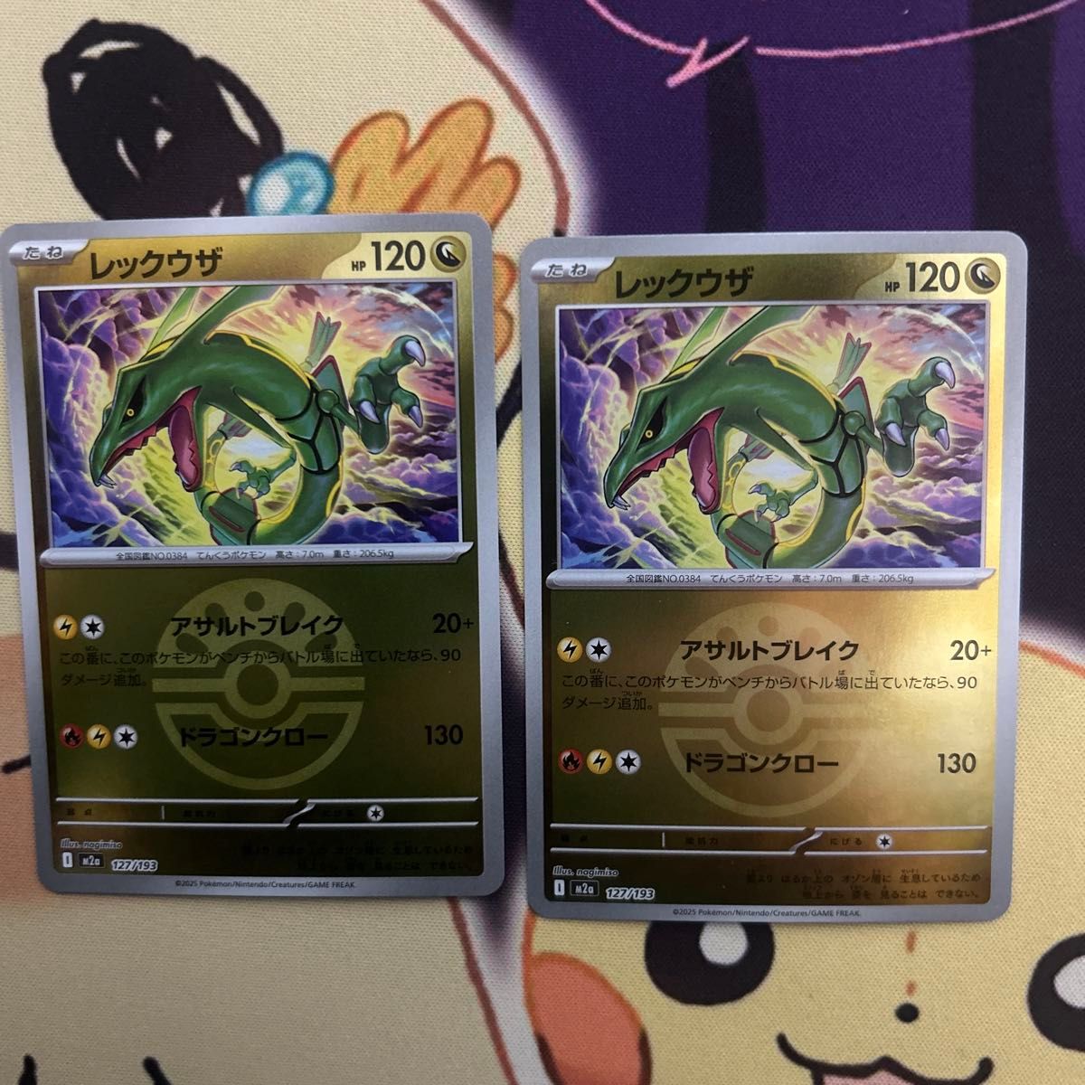 最安値 レックウザ ミラー フレンドボールミラー ポケモンカード M2a