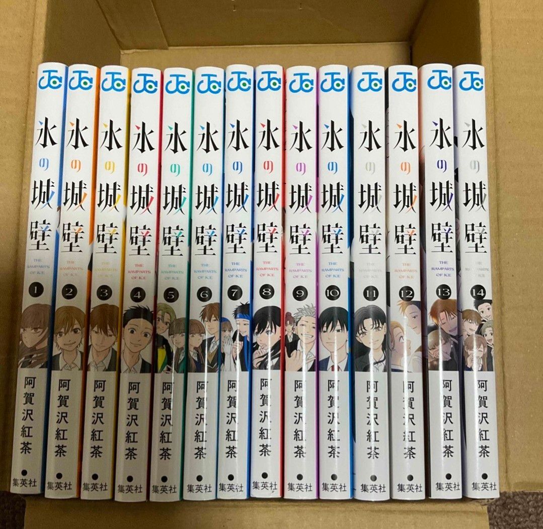 氷の城壁 1巻〜14巻 全巻セット （全巻初版）｜Yahoo!フリマ（旧