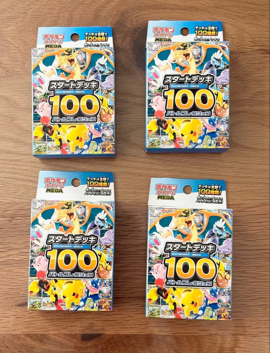 スタートデッキ100 バトルコレクション 未開封4個セットMEGA ポケモン