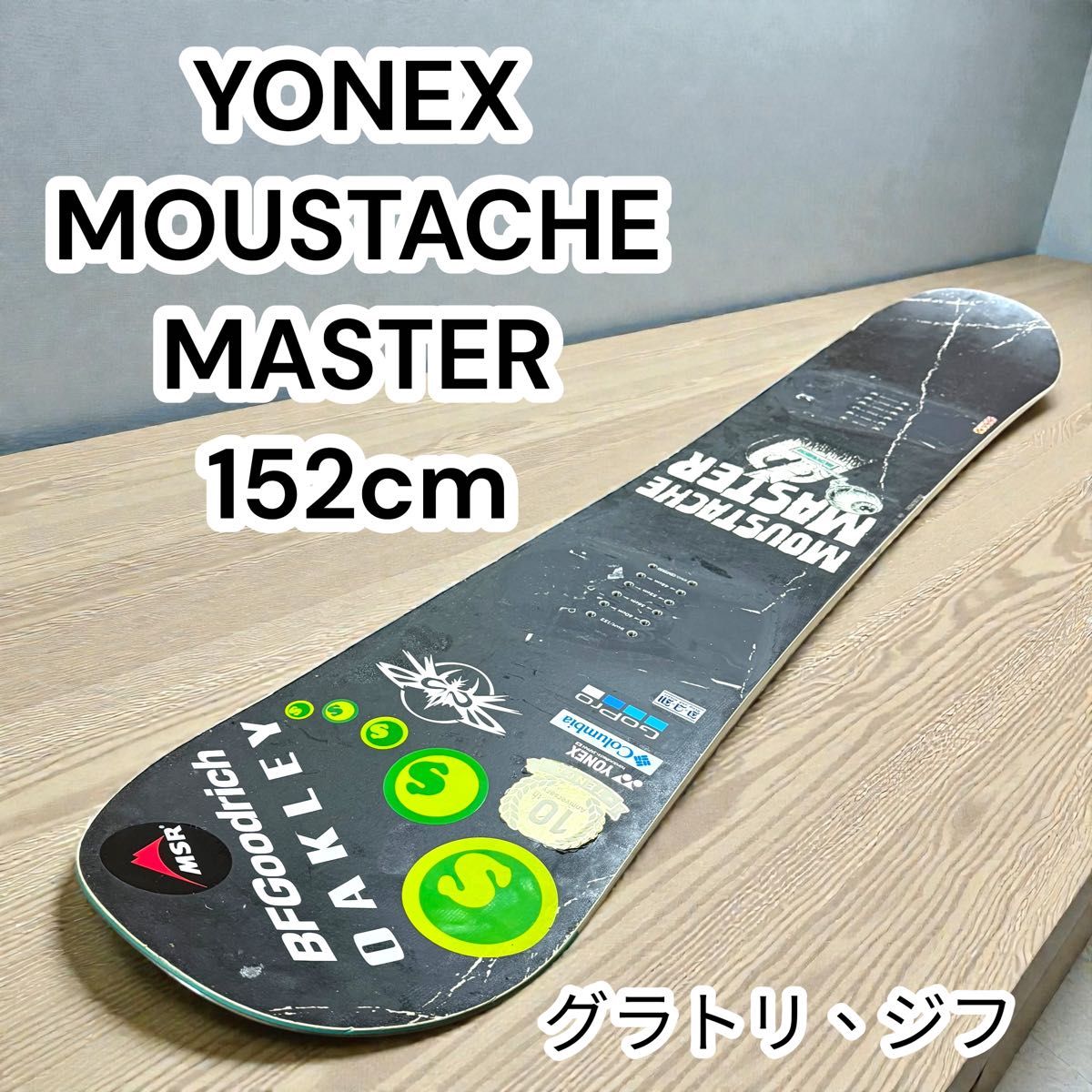 ヨネックス スノーボード 152cm YONEX MOUSTACHE MASTER マスタッシュ