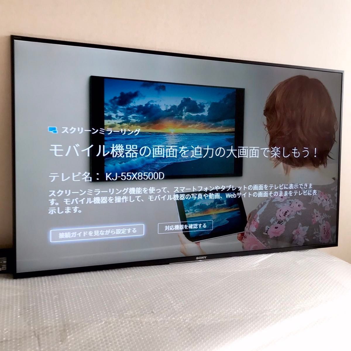 SONY BRAVIA KJ-55X8500D 55インチ 4K 液晶テレビ｜Yahoo!フリマ（旧