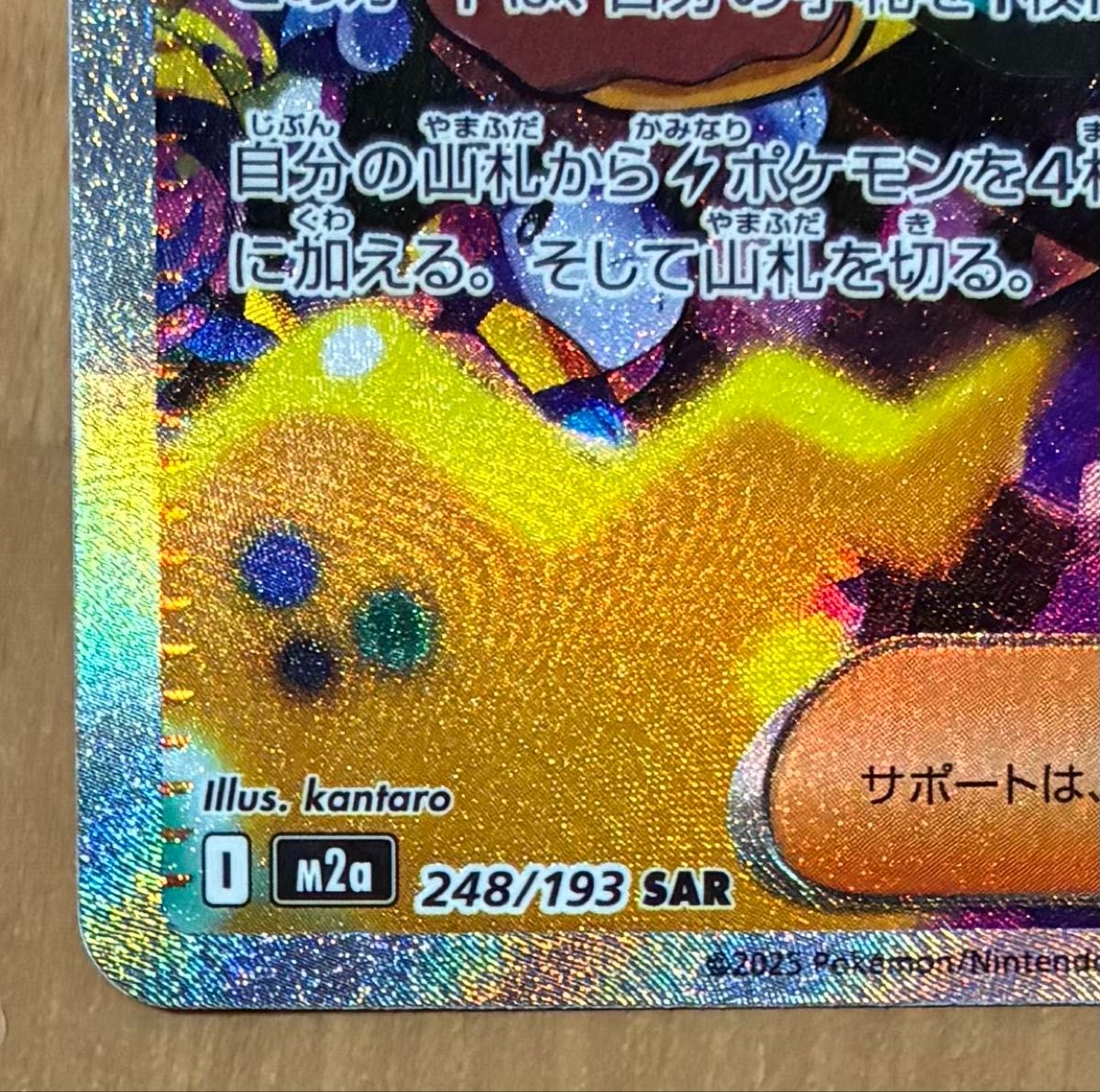 ポケモンカード メガドリームex カナリィ SAR｜Yahoo!フリマ（旧PayPay