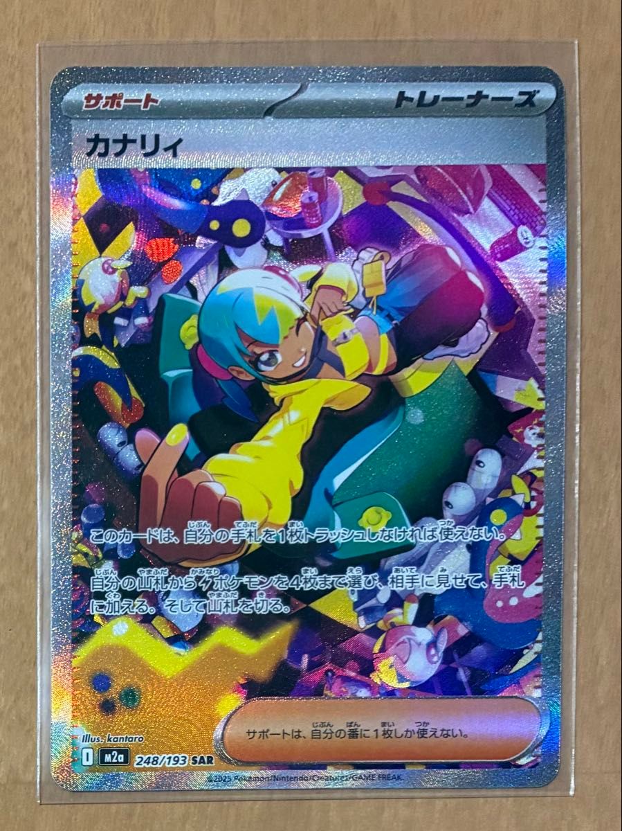 ポケモンカード メガドリームex カナリィ SAR｜Yahoo!フリマ（旧PayPay