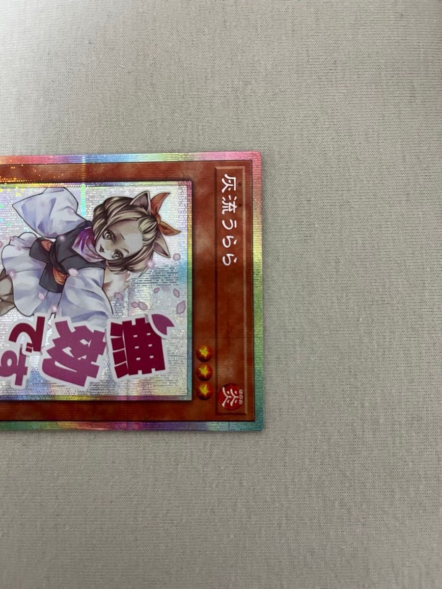 遊戯王 スタンプエデション stampEdition リミテッドパック プリズマ