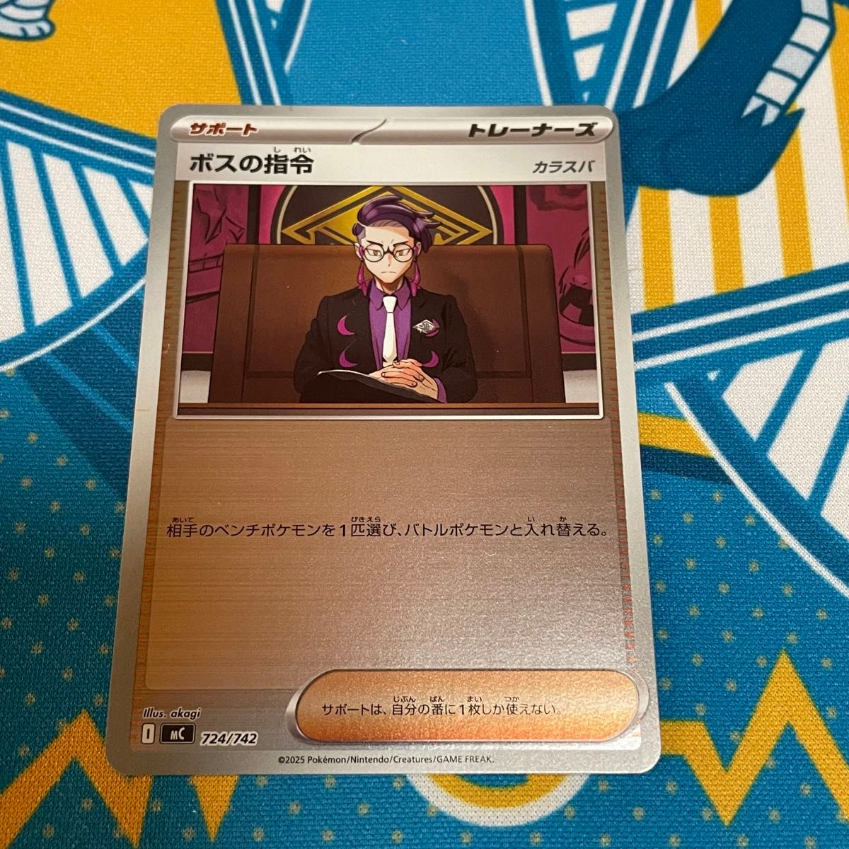 スタートデッキ100 ボスの指令 カラスバ ミラー ポケカ ポケモンカード