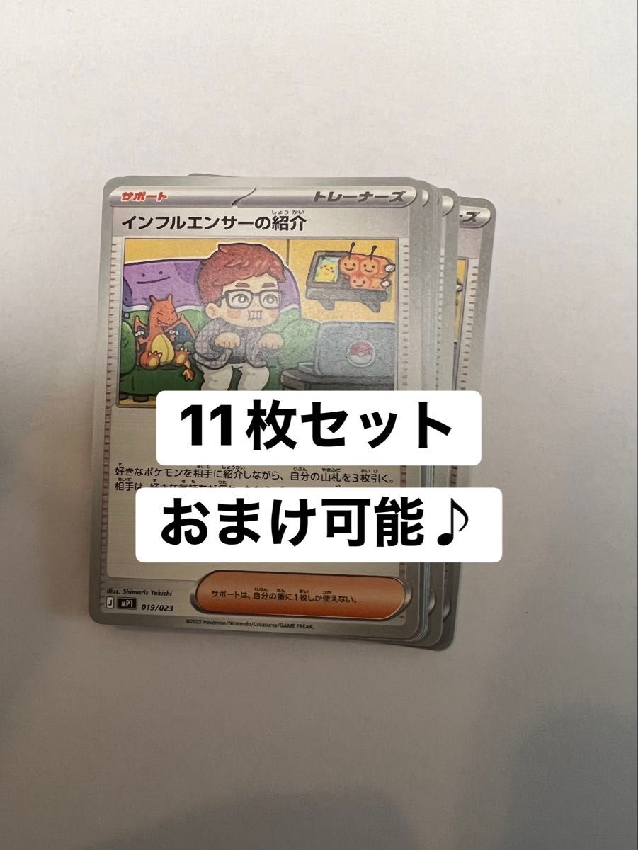 インフルエンサーの紹介 コロちゃお スタートデッキ100 HIKAKIN コロ