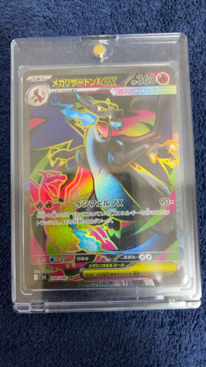 ポケモンカード メガリザードン インフェルノX MA MEGAドリーム｜Yahoo