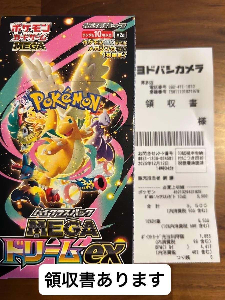 MEGAドリームex 1ボックス シュリンクなし ポケモンカード メガ