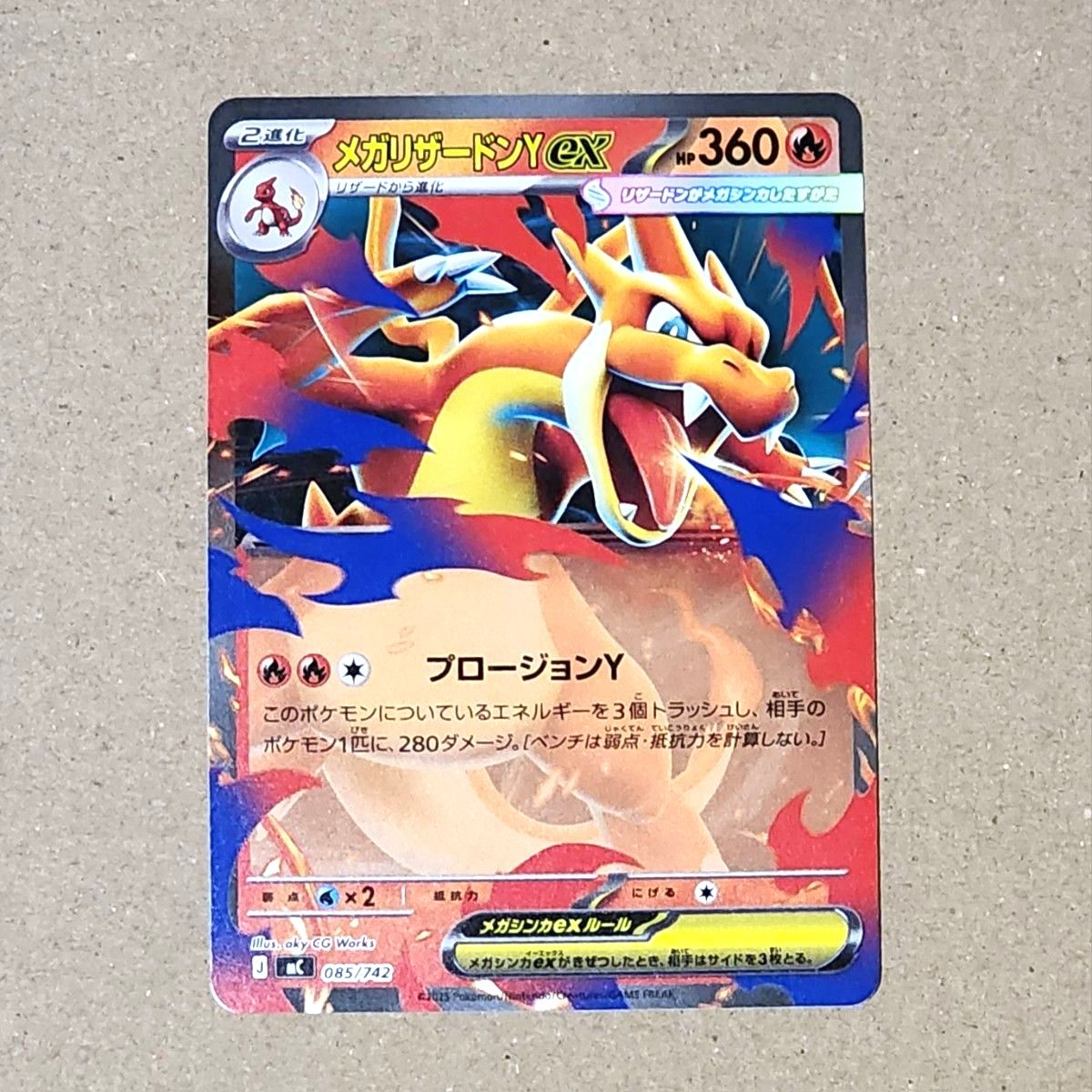 ポケモンカード スタートデッキ100 メガリザードンY ex ノーマル仕様