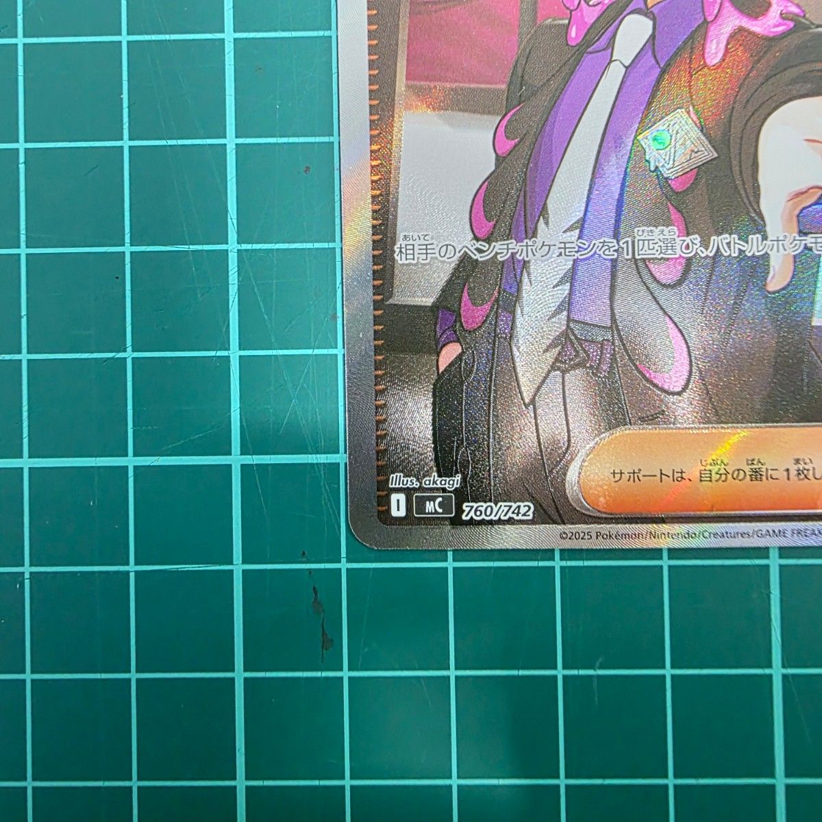 ポケモンカードゲーム ボスの指令 カラスバ 760/742 SR仕様 スタート