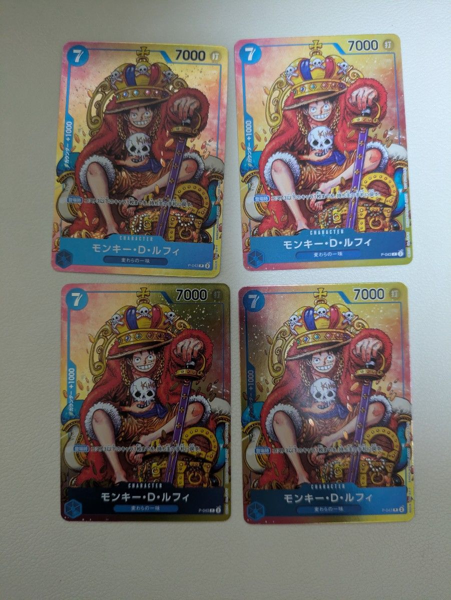 ワンピースカード P-043 プロモ 王冠ルフィ 4枚セット｜Yahoo!フリマ