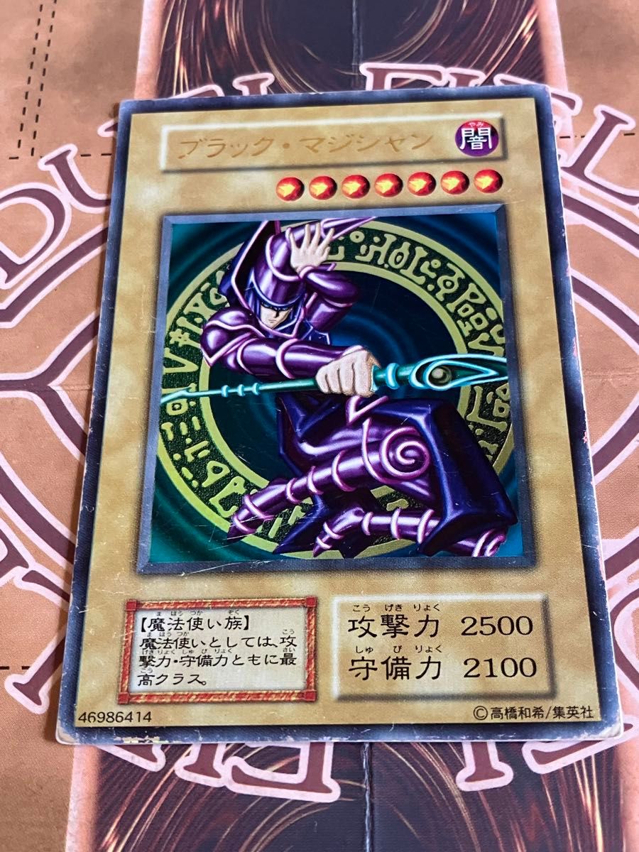 遊戯王 ブラック・マジシャン 初期 ウルトラレア 46986414｜Yahoo