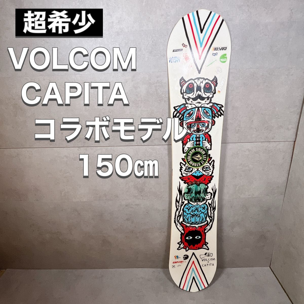 CAPITA キャピタ スノーボード VOLCOMコラボ 150㎝ ボルコム 希少