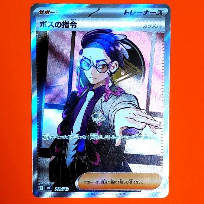 ボスの指令 カラスバ スタートデッキ100 バトルコレクション｜Yahoo