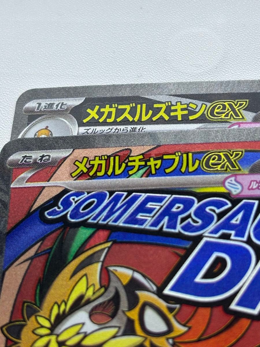 メガルチャブルMA 中国語エラー メガズルズキンMA中国語エラーのセット