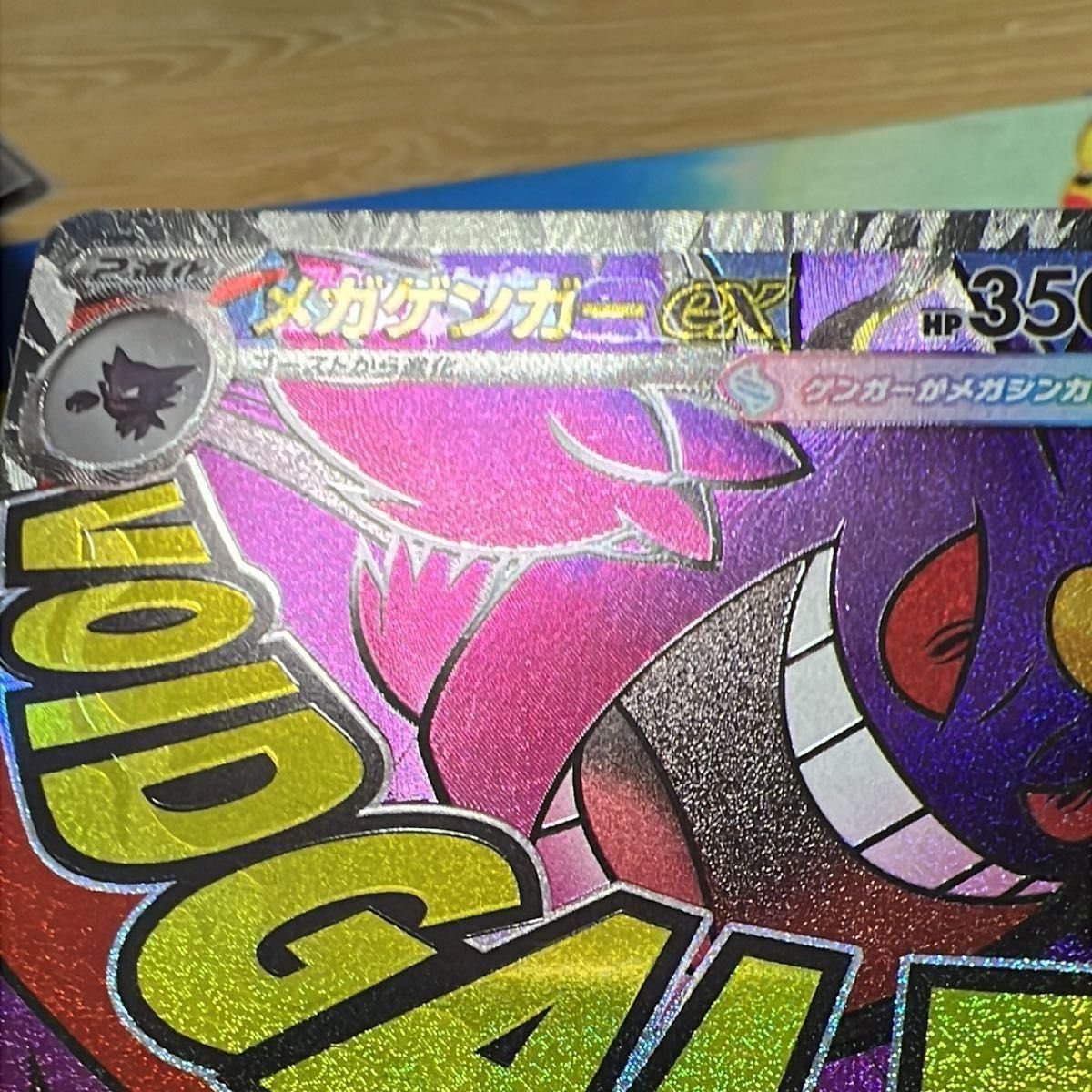 メガゲンガーex MA中国語 エラーカード MA MEGAドリームex｜Yahoo