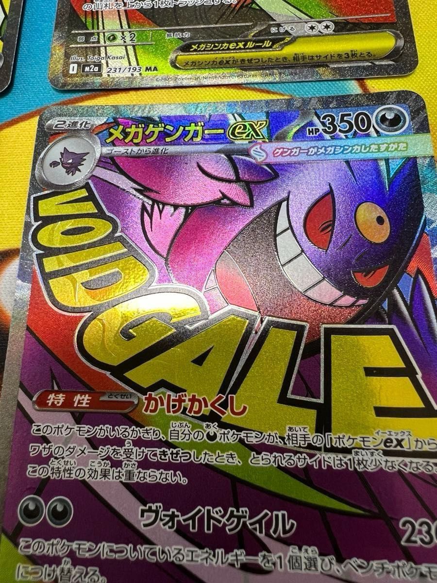 メガゲンガーex MA中国語 エラーカード MA MEGAドリームex｜Yahoo