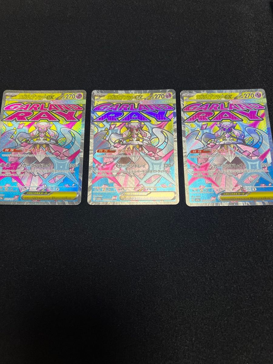 ポケモンカード メガディアンシーex MA 中国語箔押し エラーカード 3