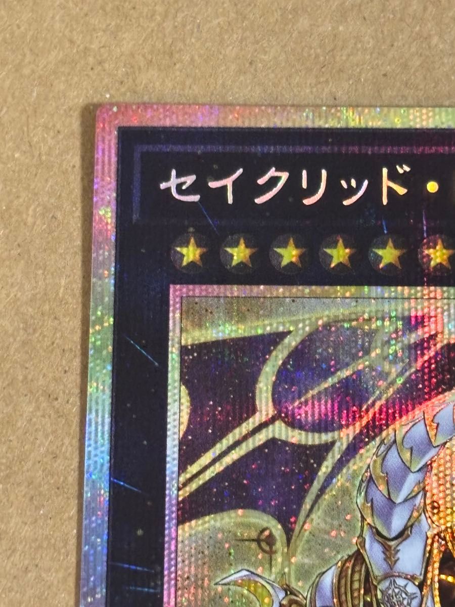 遊戯王 セイクリッド・トレミスM7 プリズマティックシークレット