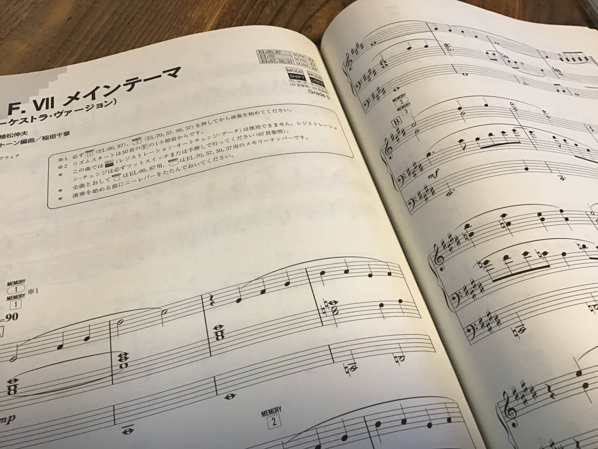 Yahoo!オークション - S/楽譜/ファイナルファンタジー7/FF Ⅶ/エレクト