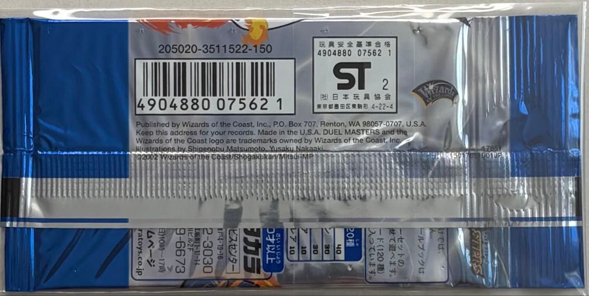 デュエル・マスターズ DM-01 未開封パック｜Yahoo!フリマ（旧PayPay