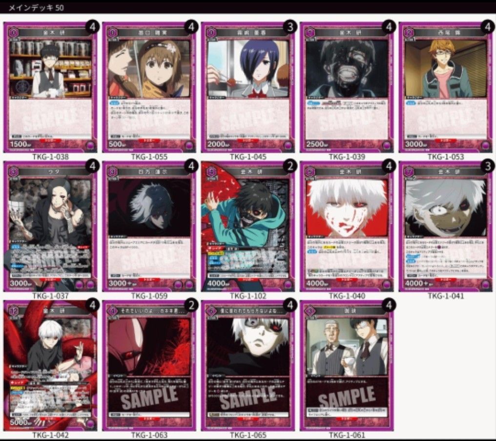 デカネキ 12金木 デッキ ユニオンアリーナ ユニアリ｜Yahoo!フリマ（旧