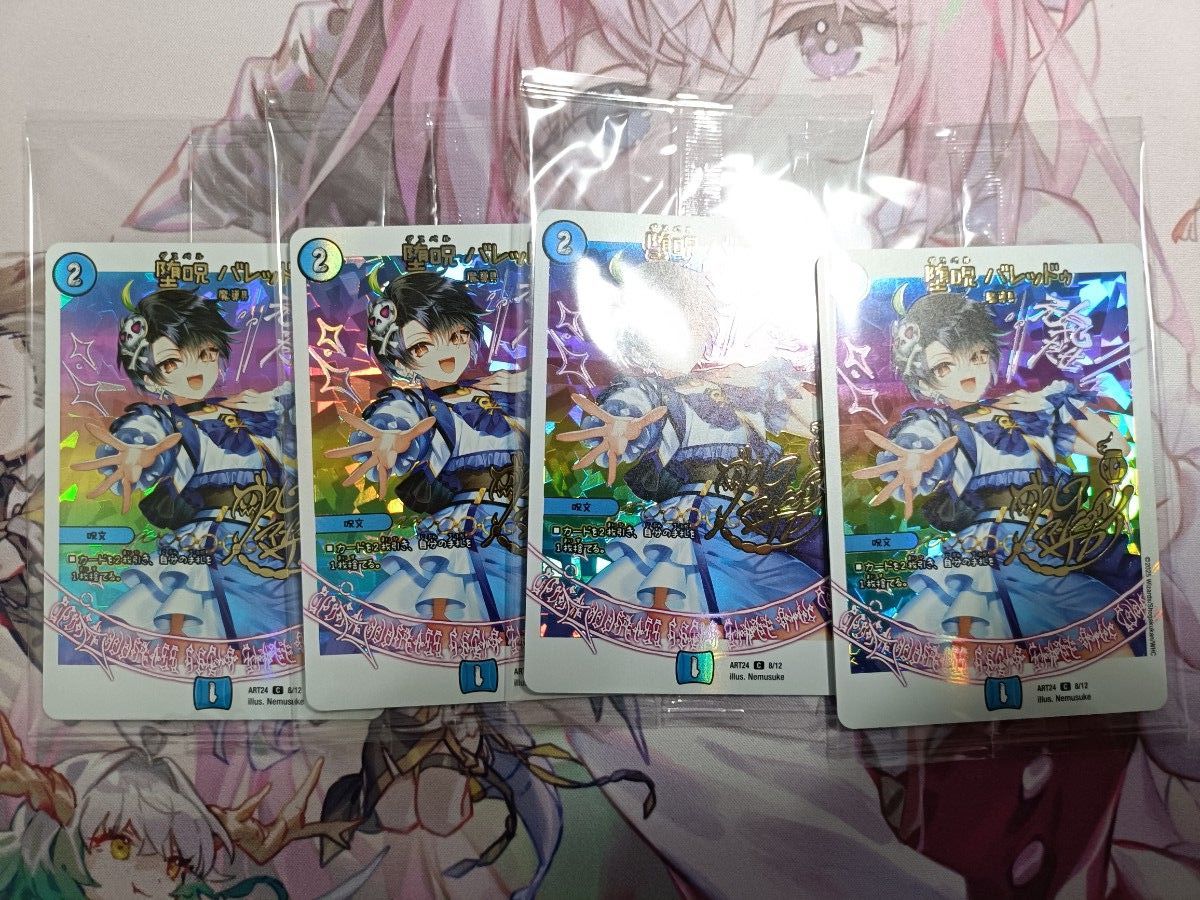 デュエマTCG 神アート 魔法少女アイドル「Girl Mage」 偶像魔導具集