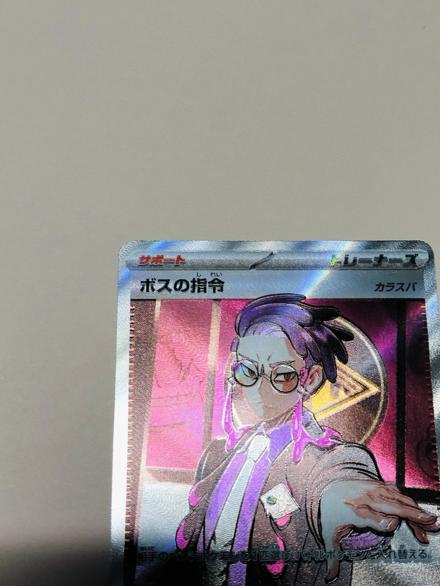 ボスの指令 カラスバ SR スタートデッキ100 ポケモンカード ポケカ
