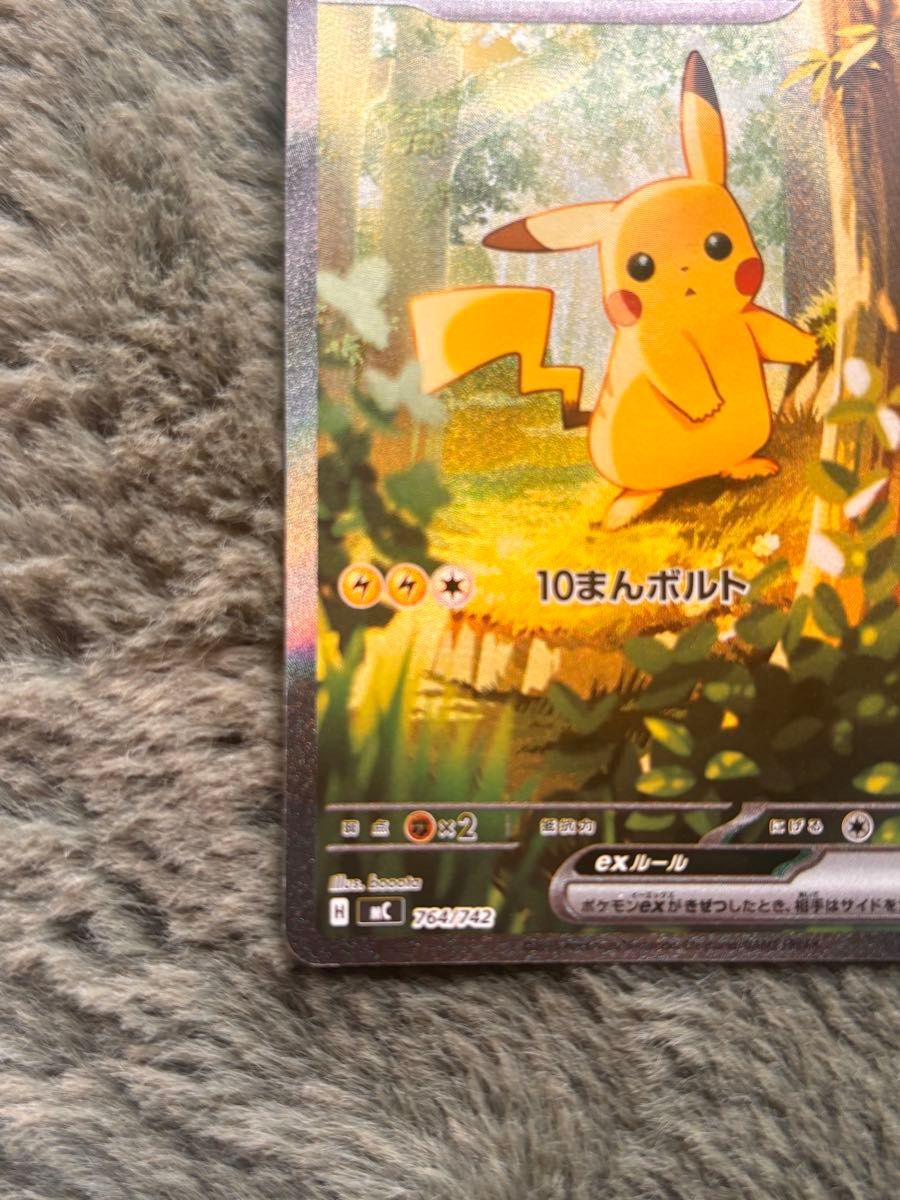 ポケモンカード スタートデッキ100 No 025 ピカチュウex SAR｜Yahoo