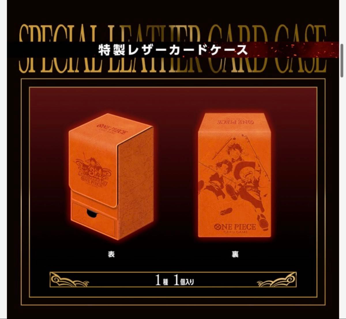 抽選限定・未開封新品】ONEPIECEカードゲーム 3rd ANNIVERSARYSET