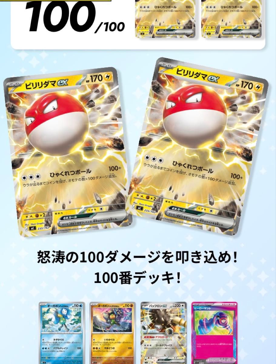 ポケモンカード スタートデッキ100 No100 100番 全ミラー仕様 MEGA