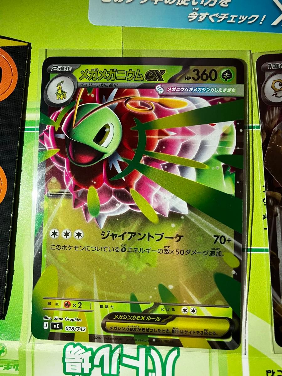 ポケモンカード スタートデッキ100 No 006 メガメガニウムex