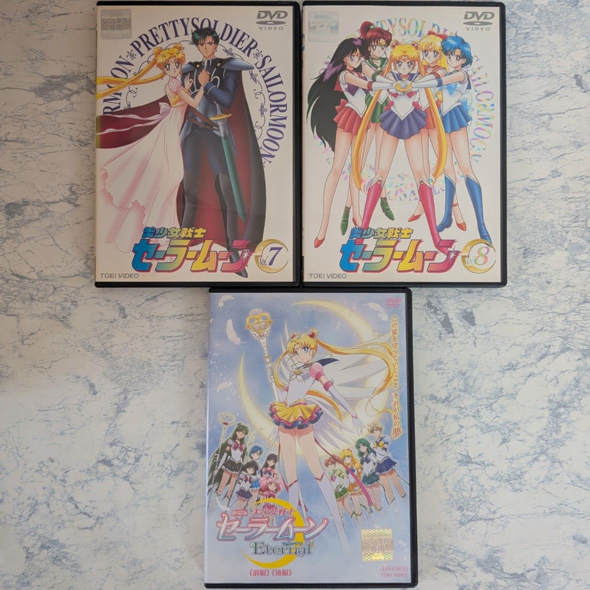 DVD 美少女戦士セーラームーン 全8巻 劇場版 エターナル 計9巻｜Yahoo