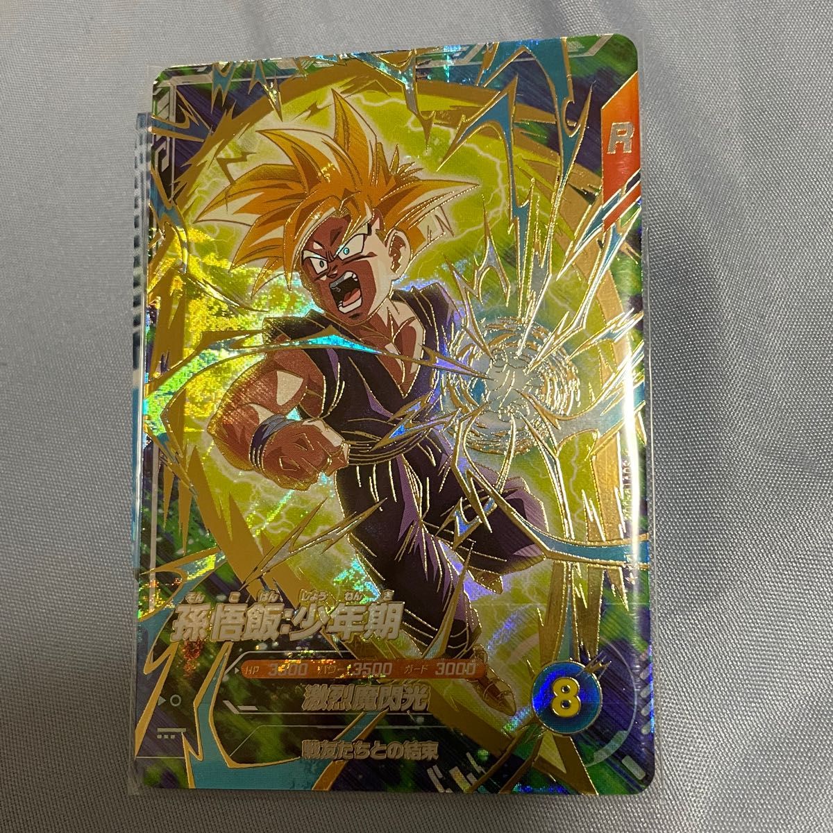 ドラゴンボールスーパーダイバーズ 孫悟飯 少年期 大会 パラレル