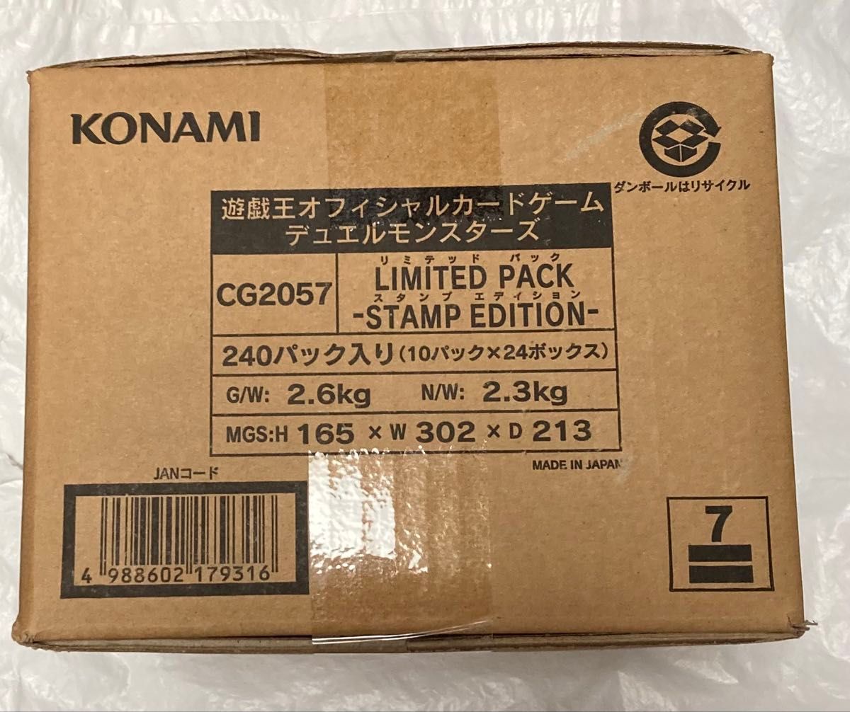 未開封カートン】LIMITED PACK -STAMP EDITION- 遊戯王 リミテッド