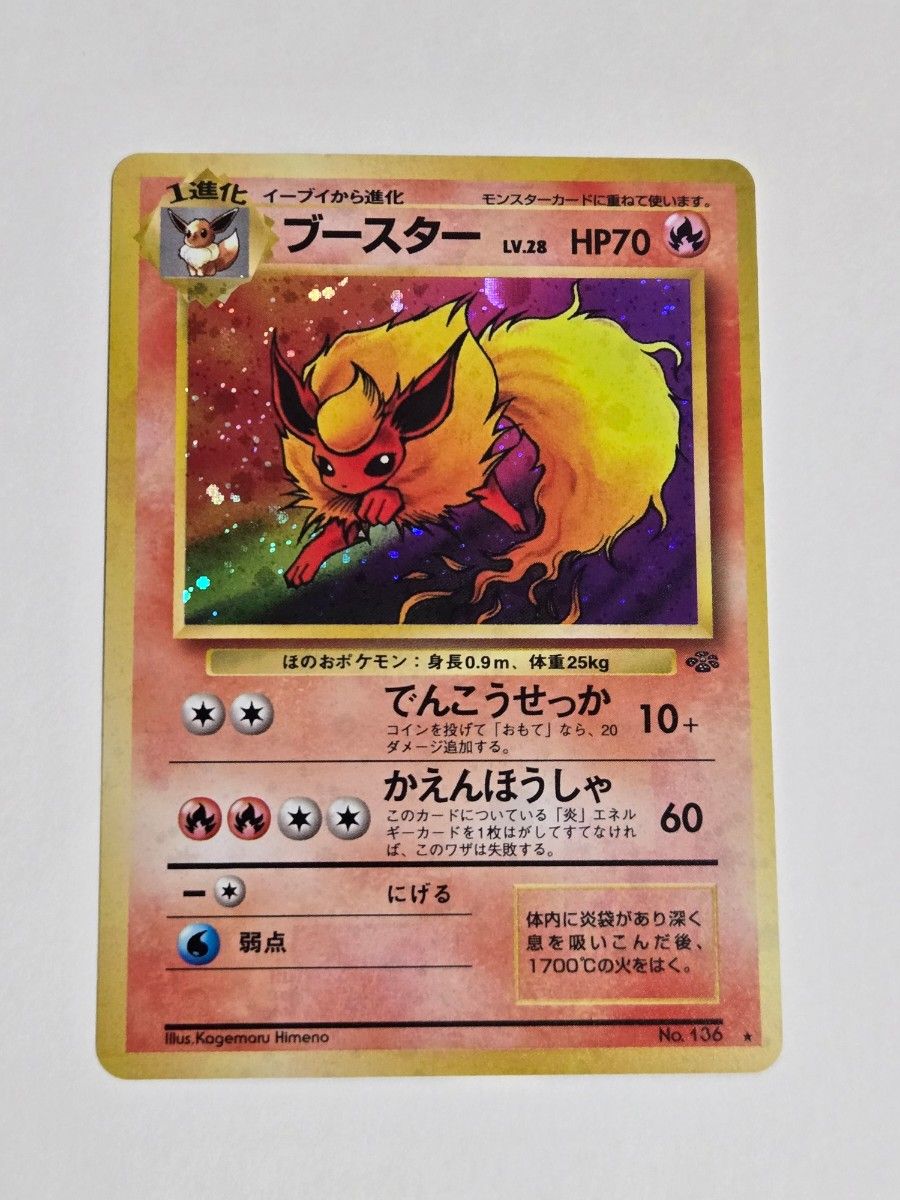 ポケモンカード 9枚 まとめ売り 旧裏｜Yahoo!フリマ（旧PayPayフリマ）