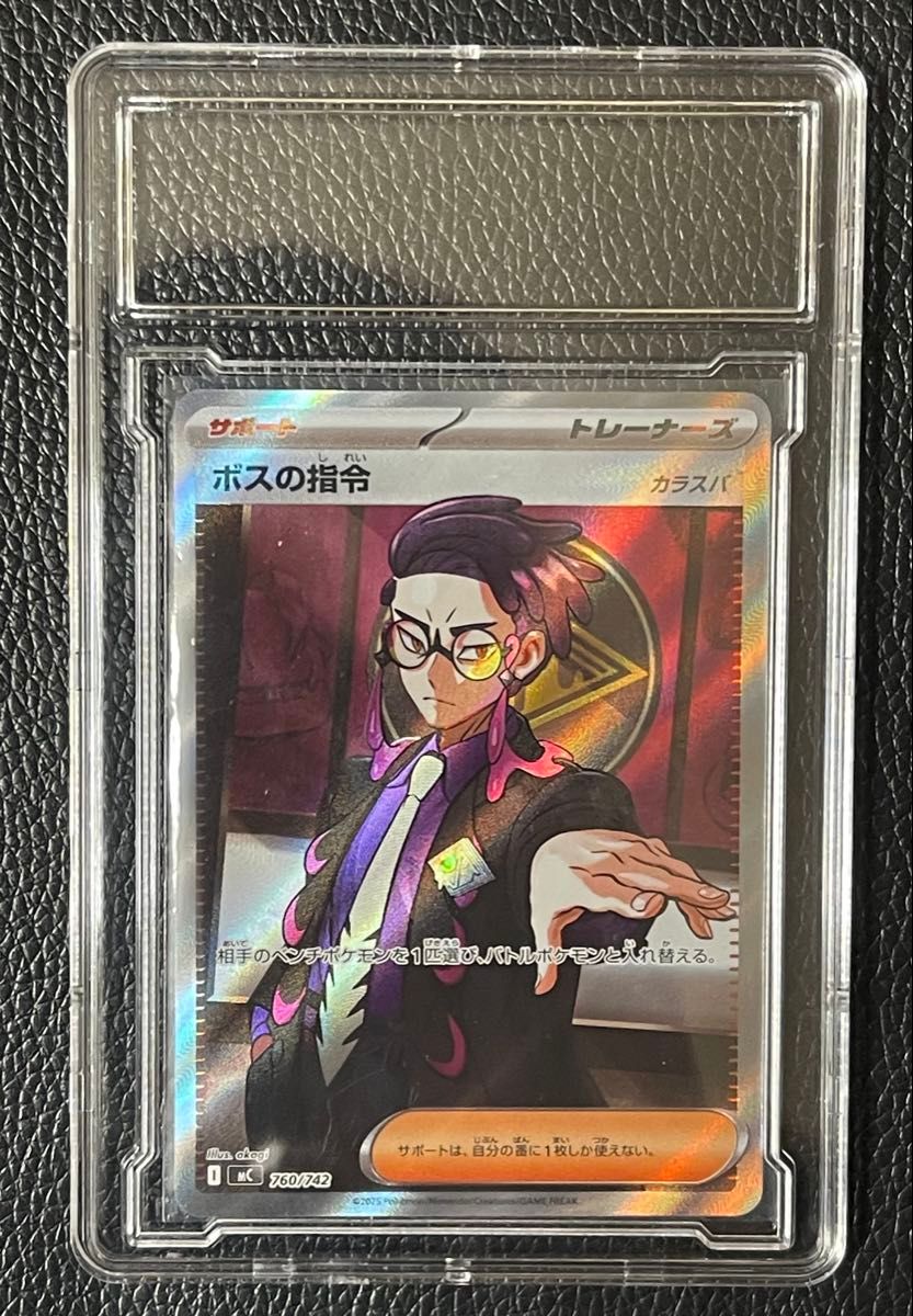 ポケモンカード ボスの指令 SR カラスバ｜Yahoo!フリマ（旧PayPayフリマ）