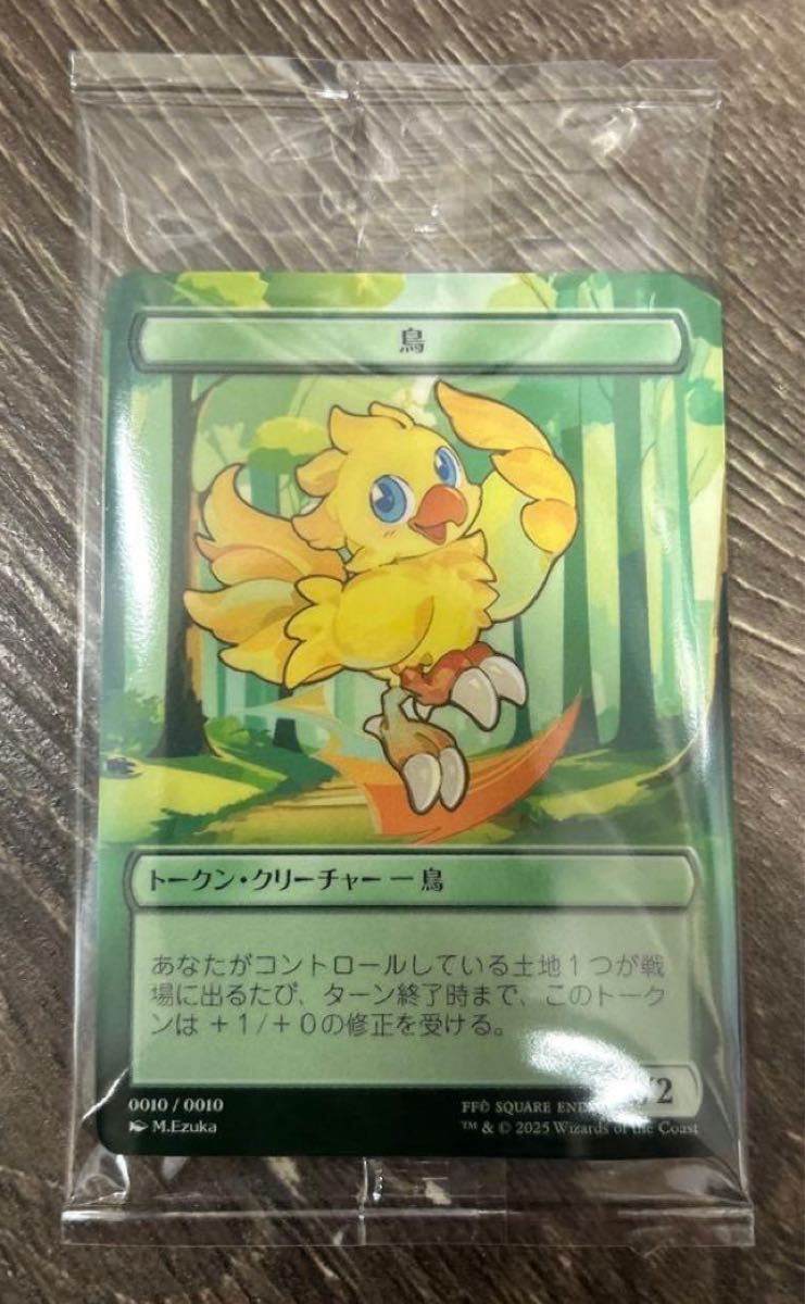 MTG マジックザギャザリング FF ファイナルファンタジー FINAL FANTASY