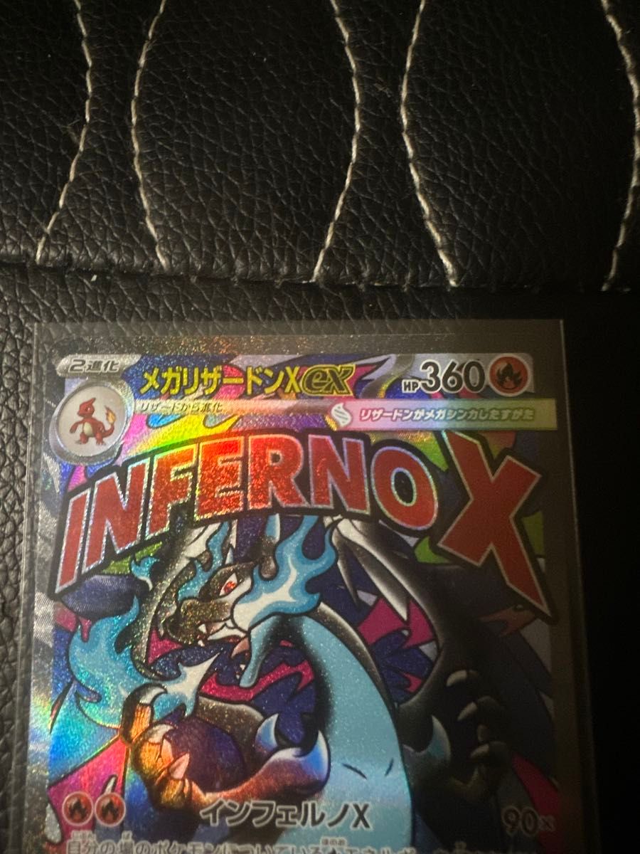 メガリザードンex MA センタリング良好｜Yahoo!フリマ（旧PayPayフリマ）