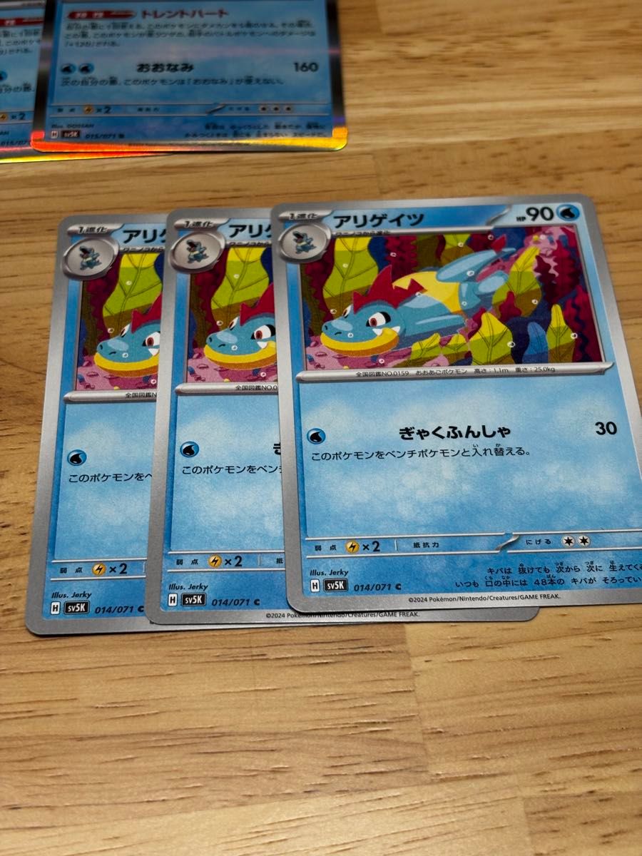 ポケモンカード メガオーダイルex デッキパーツ まとめ売り｜Yahoo