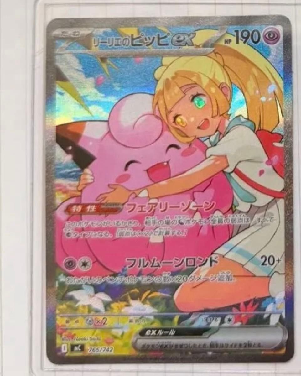 スタートデッキ100 No 032 リーリエのピッピex SAR ポケモンカード