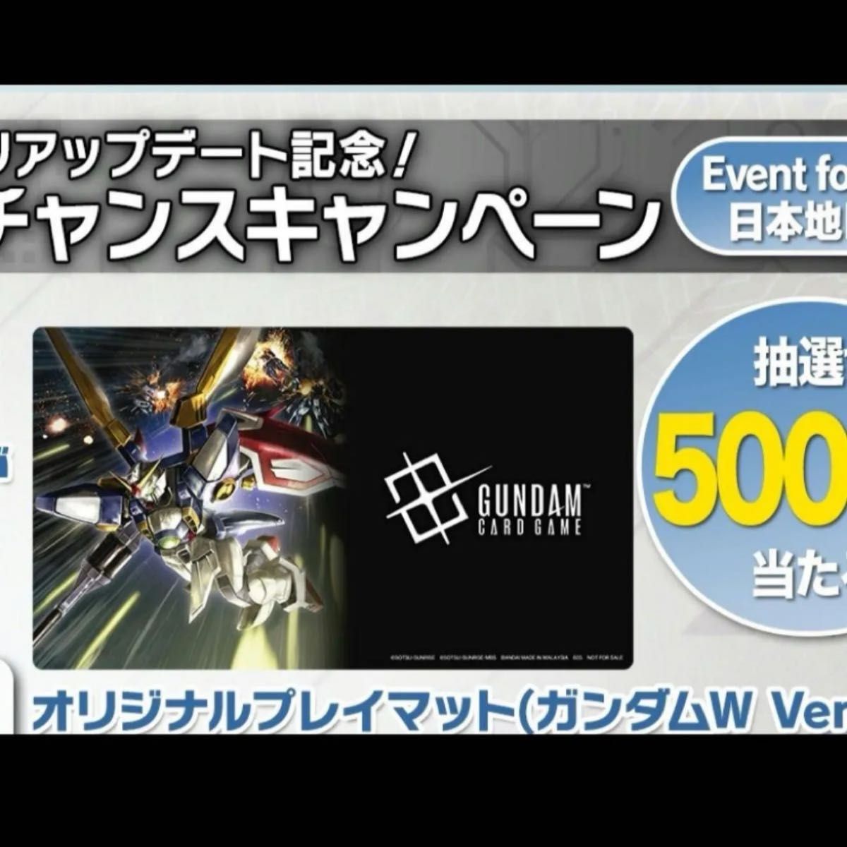 ガンダムカードゲーム オリジナルプレイマット ガンダムW｜Yahoo