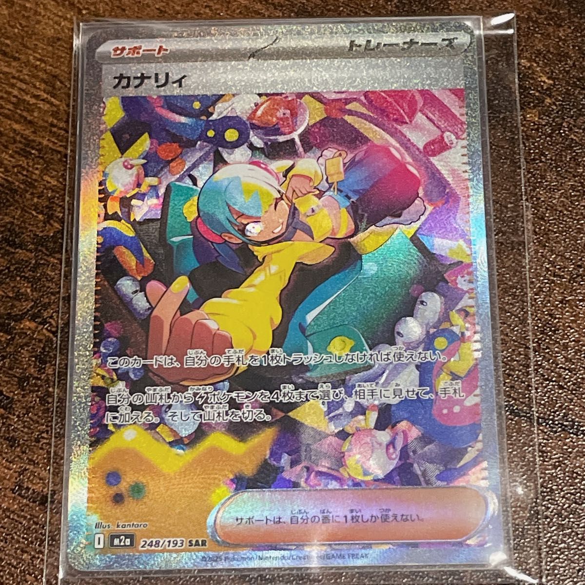 PSA9連番】MEGAドリームex カナリィ sr sar Pokémon LEGENDS Z-A』から