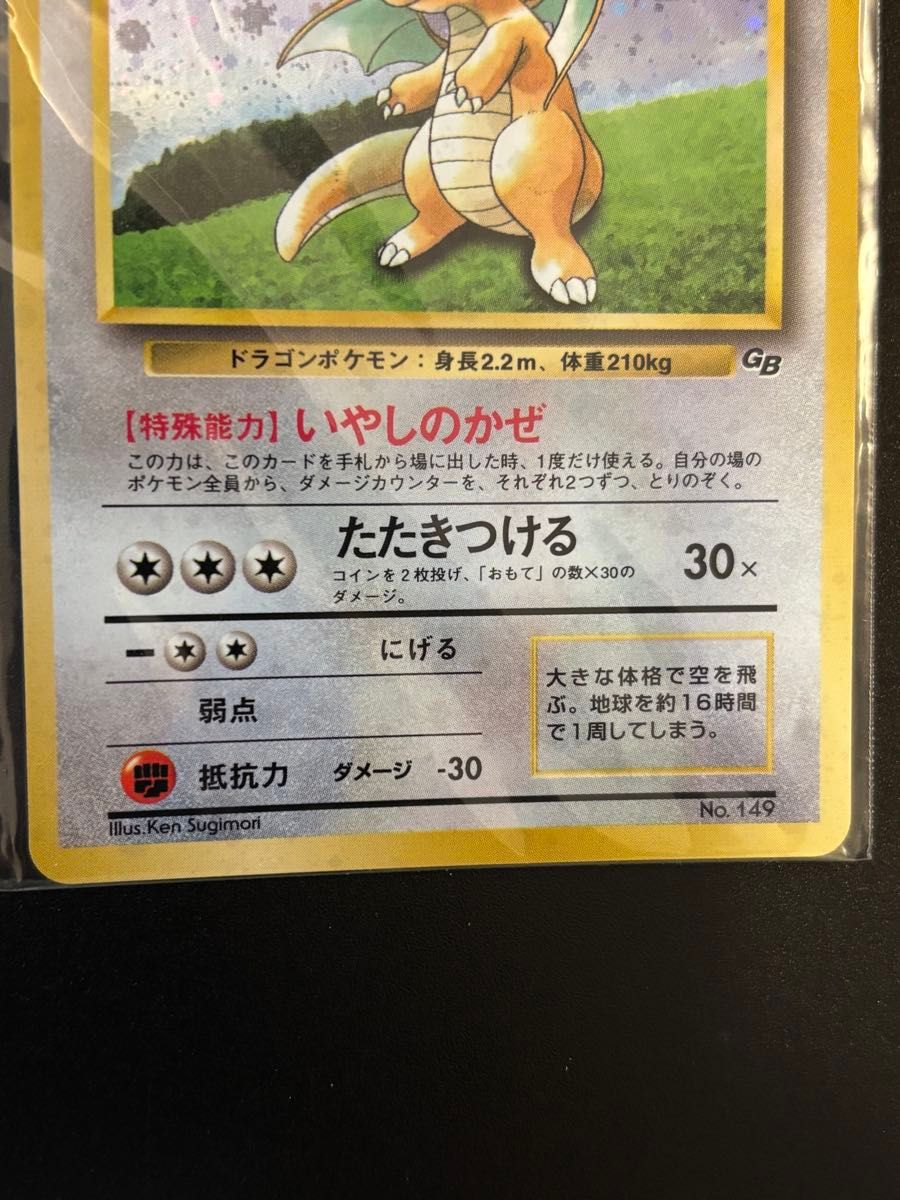 ポケモンカード カイリュー LV 41 HP100 旧裏面｜Yahoo!フリマ（旧