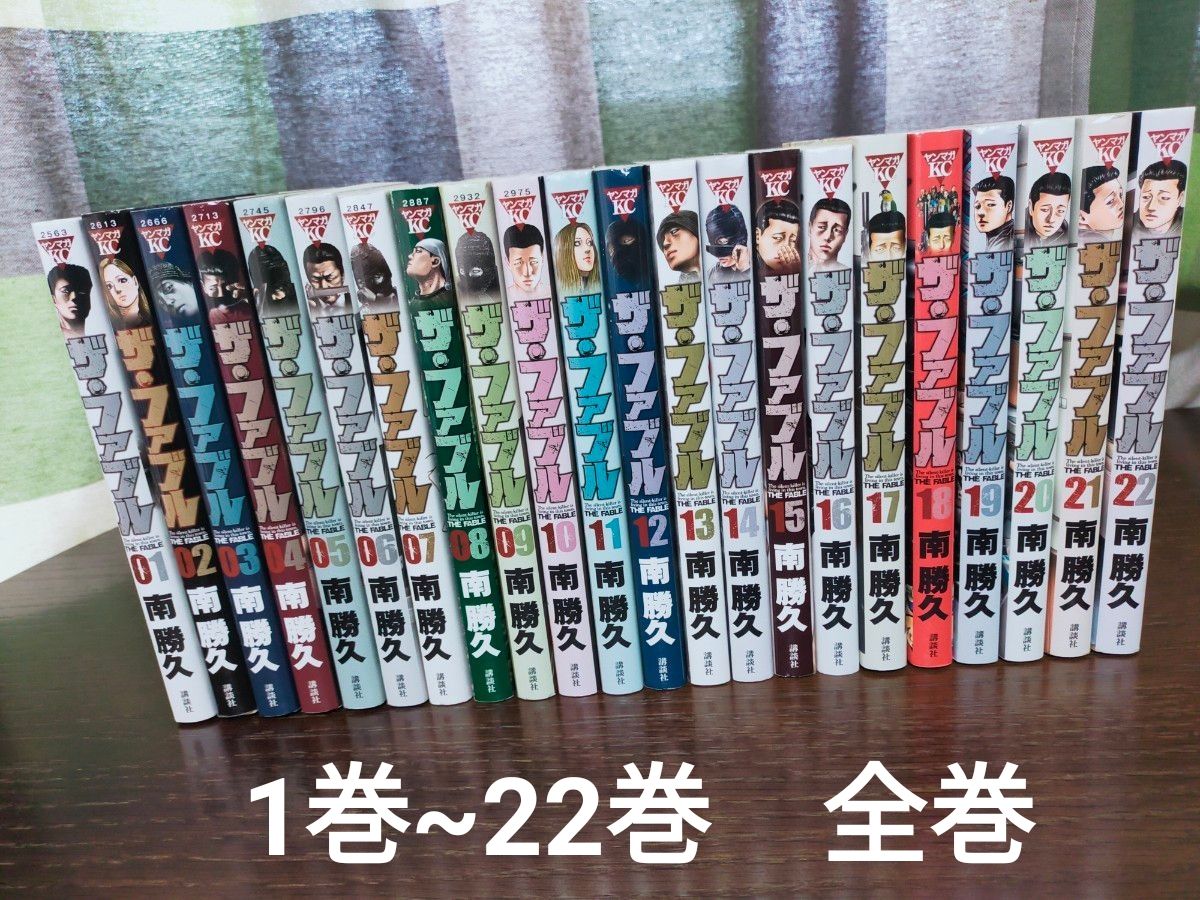 ザ・ファブル 全巻 1巻~22巻｜Yahoo!フリマ（旧PayPayフリマ）
